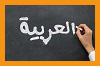 Arabic